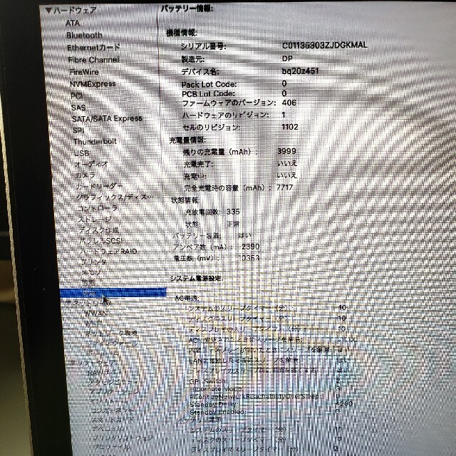Apple(アップル)の最終値MacBook Pro　i7　A1297   ジャンク(　17インチ　) スマホ/家電/カメラのPC/タブレット(ノートPC)の商品写真