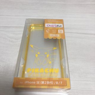 ポケモン(ポケモン)のピカチュウ　iPhoneケース　iPhoneSE 8 7 ポケモン スマホケース(iPhoneケース)