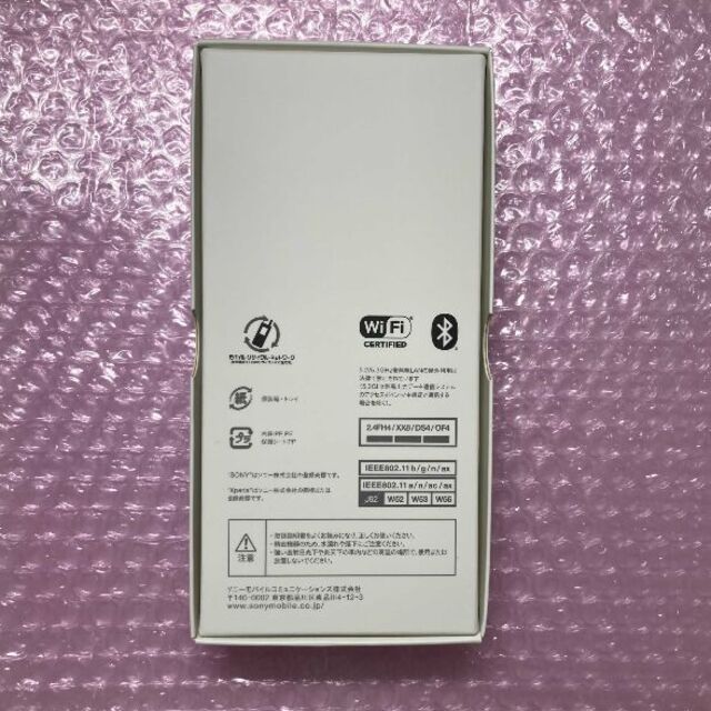 SONY(ソニー)のXperia 1 II パープル 128GB SO-51A スマホ/家電/カメラのスマートフォン/携帯電話(スマートフォン本体)の商品写真