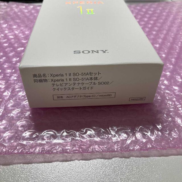 SONY(ソニー)のXperia 1 II パープル 128GB SO-51A スマホ/家電/カメラのスマートフォン/携帯電話(スマートフォン本体)の商品写真