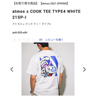 アトモス(atmos)のatmos×COOK TEE TYPE4 WHITE アトモス(Tシャツ/カットソー(半袖/袖なし))