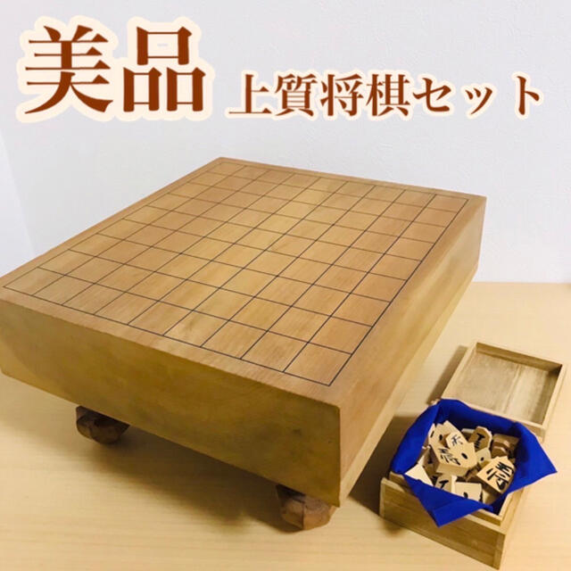 上質 将棋盤 天童将棋駒 山一 将棋セット - 囲碁/将棋