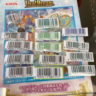 キリン(キリン)のキリン　Viva！Dreamキャンペーン　バーコード　14枚(その他)