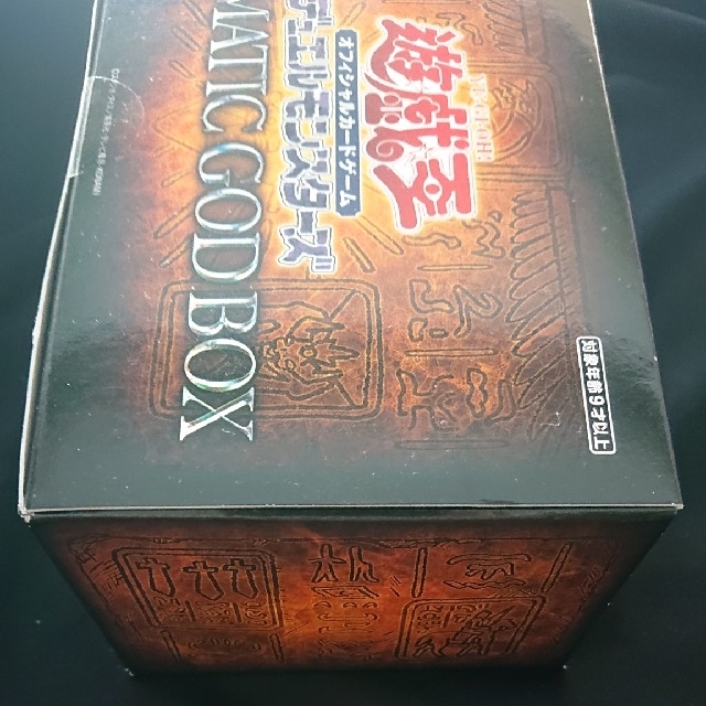 遊戯王 GOD PRISMATICGODBOX遊戯王 プリズマティックゴッドボッ