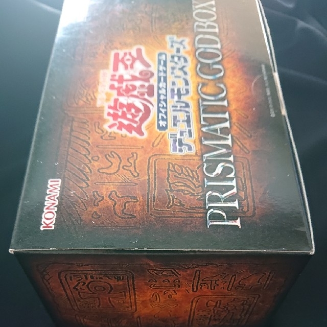 遊戯王 GOD PRISMATICGODBOX遊戯王 プリズマティックゴッドボッ