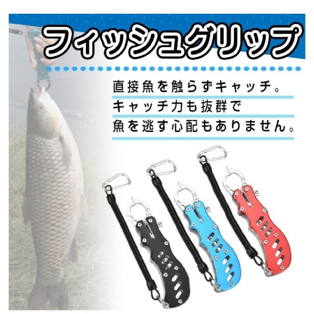 フィッシュグリップ フィッシュプライヤー 釣り道具 魚掴み 釣具　フィッシュキャ スポーツ/アウトドアのフィッシング(その他)の商品写真