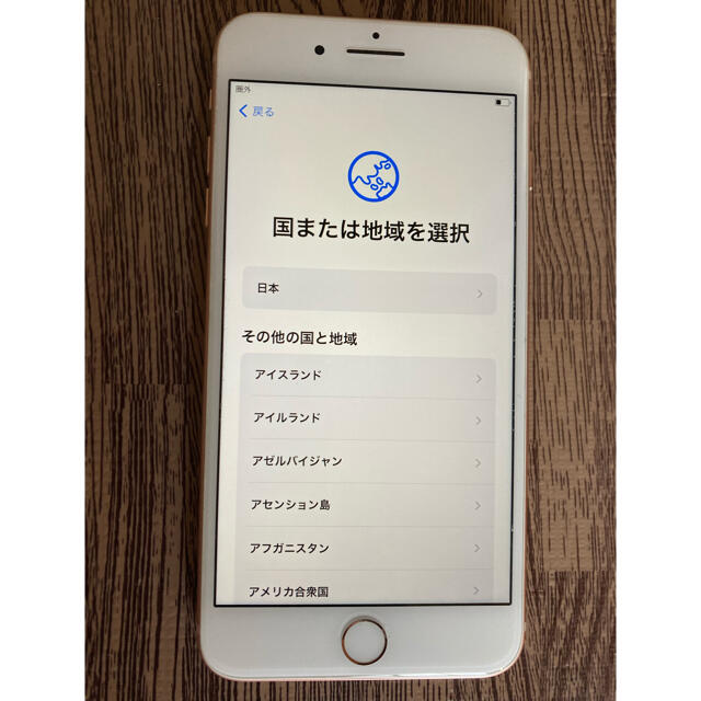 iPhone(アイフォーン)のiPhone 8 Plus 本体　ゴールド　64G スマホ/家電/カメラのスマートフォン/携帯電話(スマートフォン本体)の商品写真