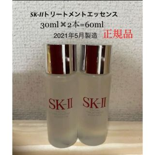 エスケーツー(SK-II)のSK-II エスケーツー トリートメントエッセンス(化粧水/ローション)