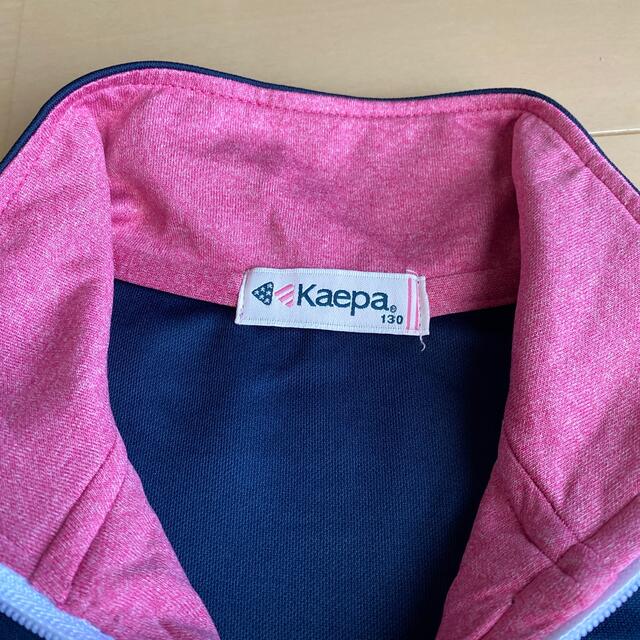 Kaepa(ケイパ)のKaepa 130cm ジャージ キッズ/ベビー/マタニティのキッズ服女の子用(90cm~)(その他)の商品写真