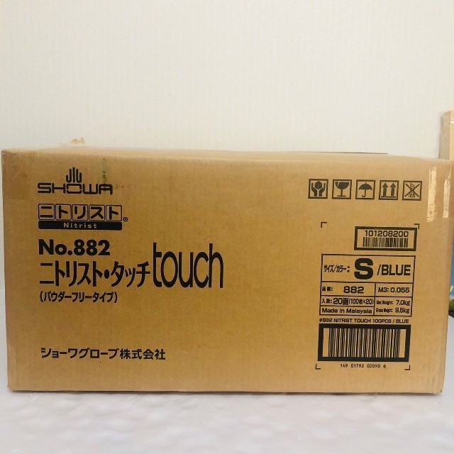 大阪府の ニトリル手袋 20箱 ニトリストタッチSサイズ ショーワ