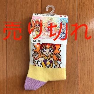 プリンセスプリキュア靴下16〜18cm新品未使用(靴下/タイツ)