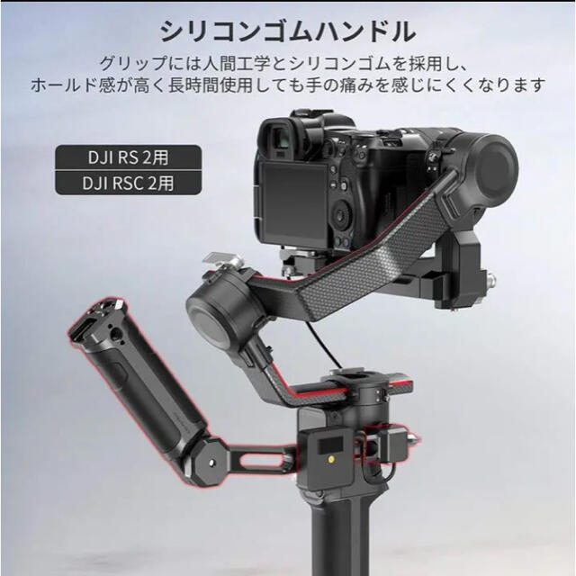 DJI RS2/RSC2　SmallRig 3061と3028セット 新品未開封