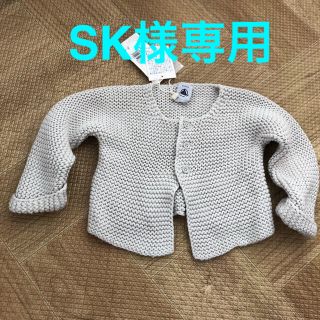 プチバトー(PETIT BATEAU)の新品未使用　プチバトー　カーディガン　60〜70サイズ(カーディガン/ボレロ)