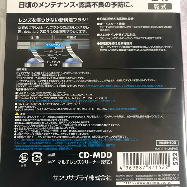 マルチレンズクリーナー　乾式 エンタメ/ホビーのCD(その他)の商品写真