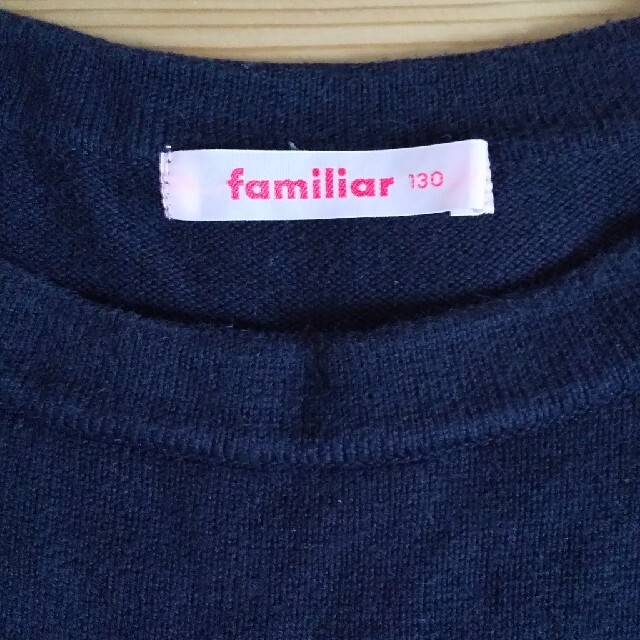 familiar(ファミリア)のファミリア トップス130 キッズ/ベビー/マタニティのキッズ服女の子用(90cm~)(ニット)の商品写真