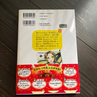 あしながおじさん ある日、すてきな出会いがおとずれる！