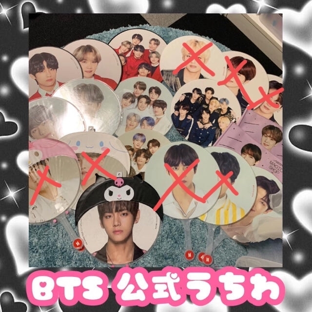 BTS うちわ 公式 まとめ売り うちわセット フラッグ