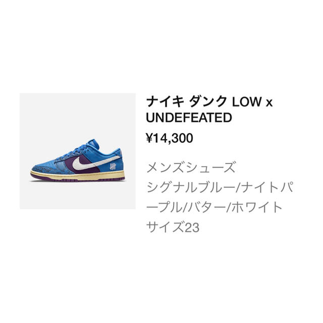 NIKE(ナイキ)のUNDEFEATED × NIKE DUNK LOW SP "ROYAL" メンズの靴/シューズ(スニーカー)の商品写真