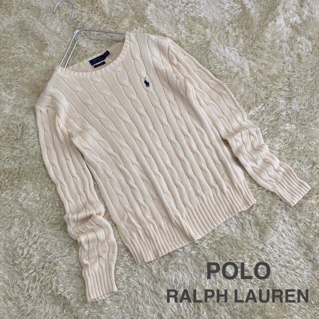 美品】POLO RALPH LAUREN ケーブルニット ピマコットン100