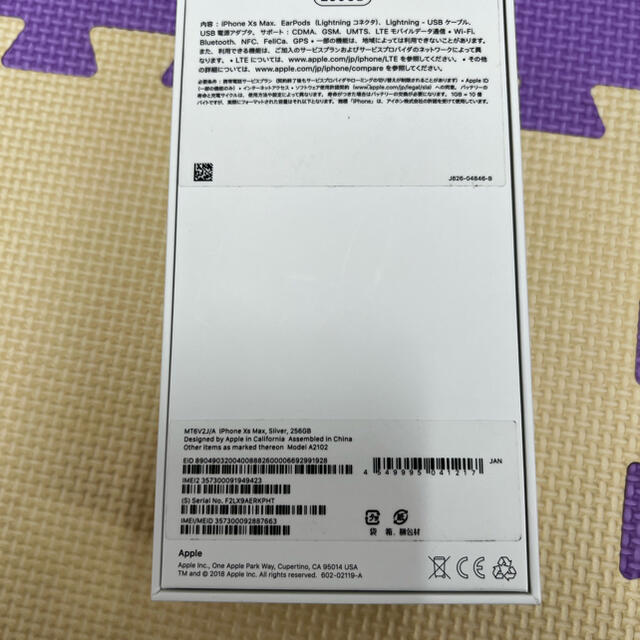 iPhone Xs Max Silver 256 GB docomo