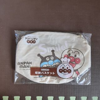 スカイラーク(すかいらーく)の【新品】アンパンマン　収納バスケット(キャラクターグッズ)