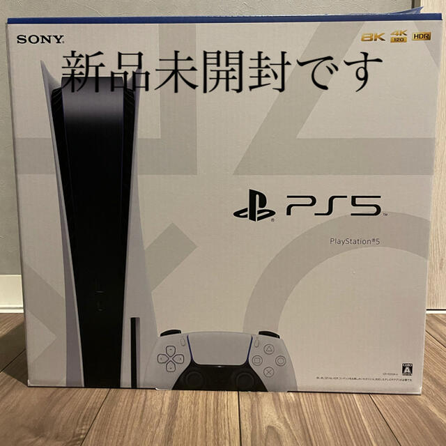 PlayStation５ 家庭用ゲーム機本体