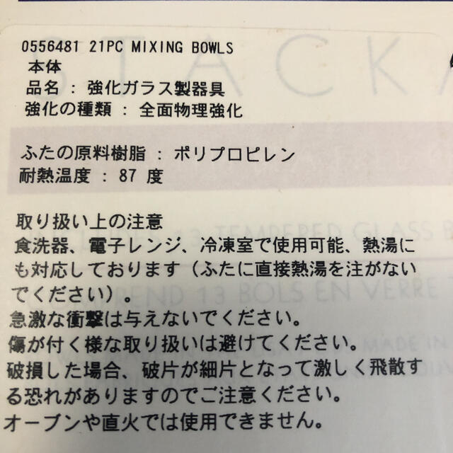 蓋付き　ガラス容器　強化ガラス　2個セット インテリア/住まい/日用品のキッチン/食器(容器)の商品写真