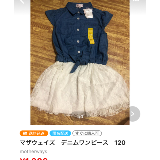 motherways(マザウェイズ)のマザウェイズ　薄手ロング丈トレーナー　120 キッズ/ベビー/マタニティのキッズ服女の子用(90cm~)(Tシャツ/カットソー)の商品写真