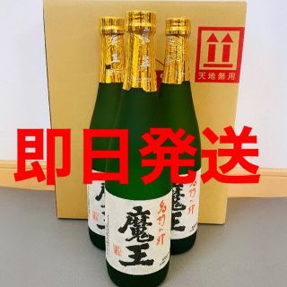 魔王 720ml 3本セット 【瓶詰日2021年9月21日】(焼酎)