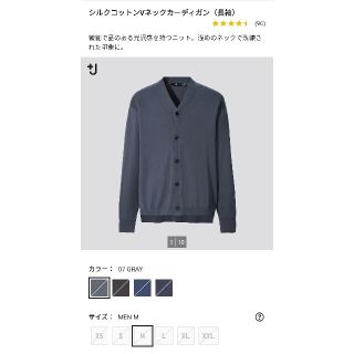 ユニクロ(UNIQLO)のシルクコットンvネックカーディガン(カーディガン)