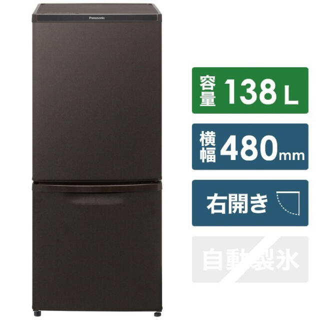 NR-B14CW-T パナソニック Panasonic 冷蔵庫 138L 1