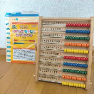 学研 木製 100玉そろばん(知育玩具)