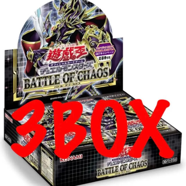 遊戯王　バトルオブカオス　3BOX　BATTLE OF CHAOS　新品未開封Box/デッキ/パック