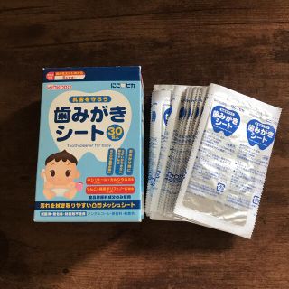 ワコウドウ(和光堂)の歯磨きシート(歯ブラシ/歯みがき用品)