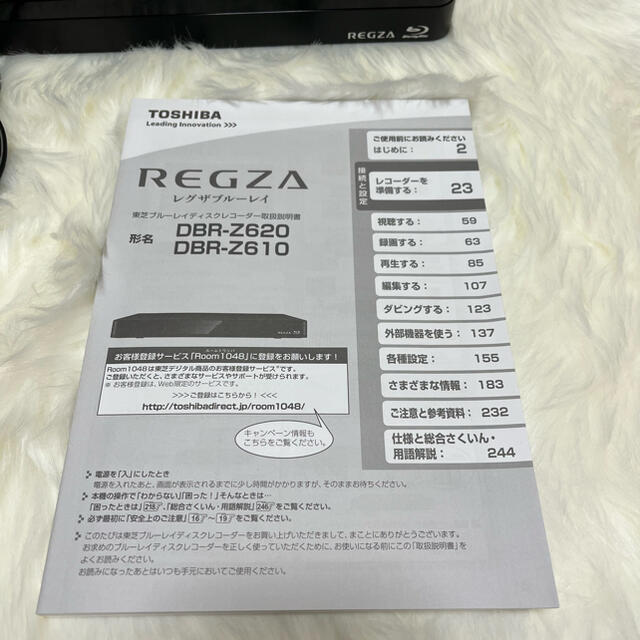 ［美品］REGZA Blu-rayレコーダー　レグザ　TOSHIBA東芝