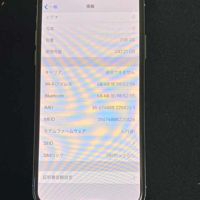 iPhone(アイフォーン)のiPhone X シルバー 256 GB ソフトバンク SIMロック解除済 スマホ/家電/カメラのスマートフォン/携帯電話(スマートフォン本体)の商品写真