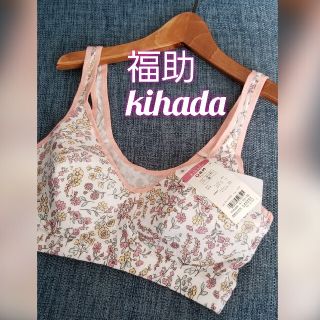 フクスケ(fukuske)の新品★ 福助 定価1800円★ kihada 小花柄 ブラジャーフクスケ(ブラ)