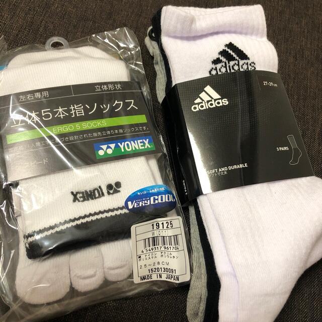 ヨネックス&adidas靴下セット メンズのレッグウェア(ソックス)の商品写真