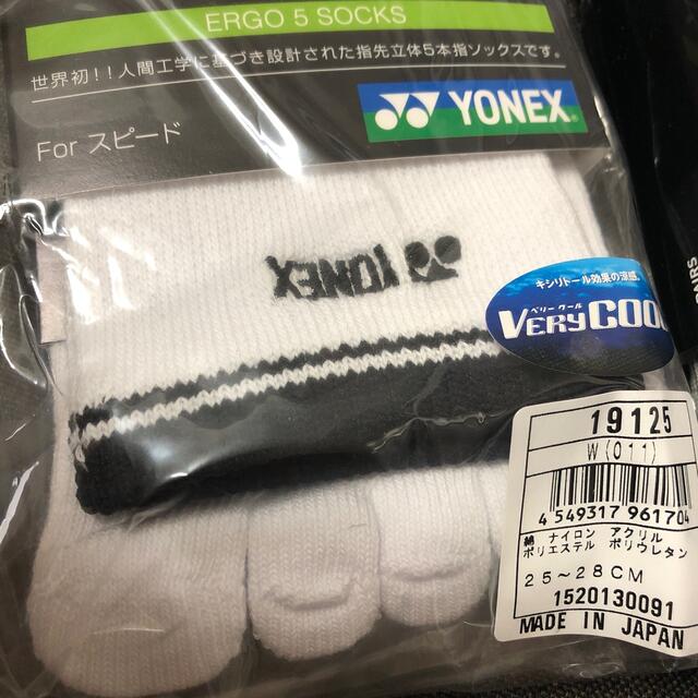 ヨネックス&adidas靴下セット メンズのレッグウェア(ソックス)の商品写真