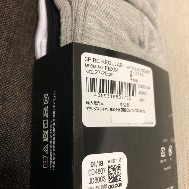 ヨネックス&adidas靴下セット メンズのレッグウェア(ソックス)の商品写真
