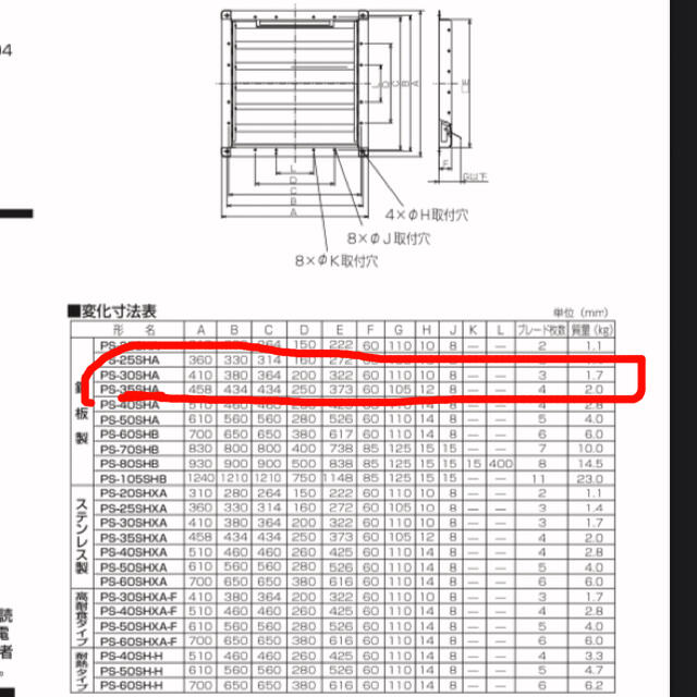 三菱電機(ミツビシデンキ)の三菱電機　換気扇用シャッター　風圧式 インテリア/住まい/日用品のインテリア/住まい/日用品 その他(その他)の商品写真