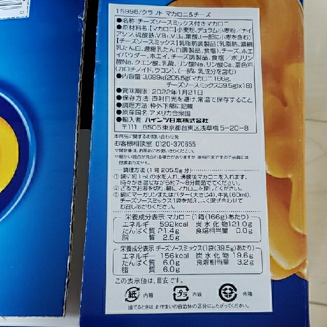 コストコ - クラフト マカロニチーズスイスデリス10個の通販 by akr's shop｜コストコならラクマ