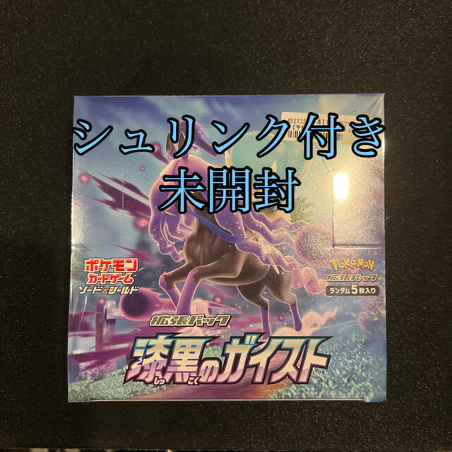 【新品未開封】ポケモンカード 漆黒のガイスト 1BOXBox/デッキ/パック