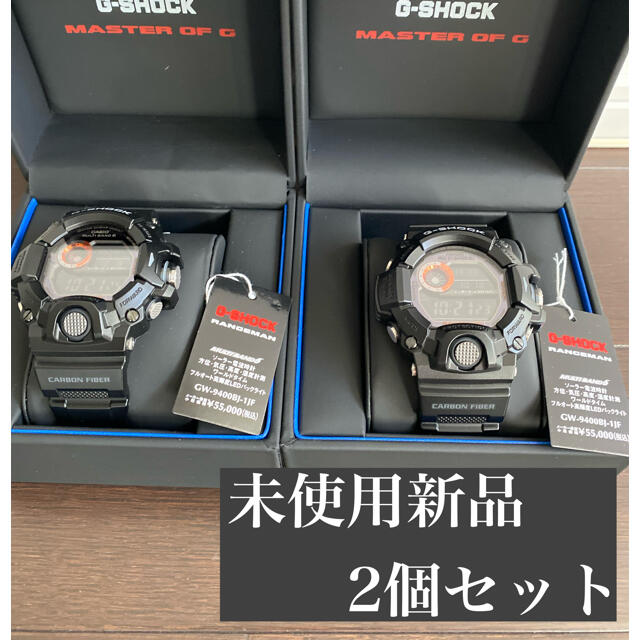 Gショック RANGEMAN  GW-9400BJ-1JF 2セット