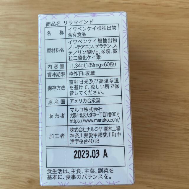 M.B.M.S リラマインド