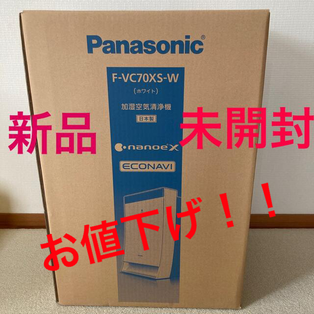 【専用【新品未開封】パナソニック　ナノイーX搭載 加湿空気清浄機