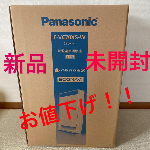 専用【新品未開封】パナソニック ナノイーX搭載 加湿空気清浄機-