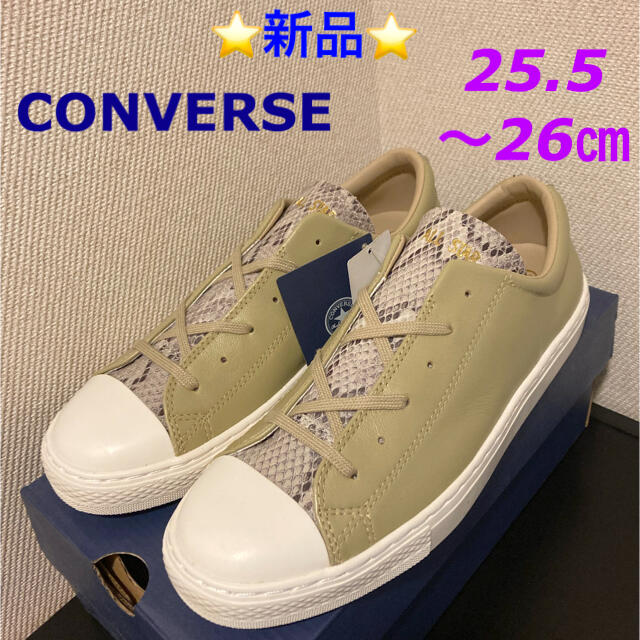 CONVERSE 天然皮革 AS COUPE SNK OX 25.5〜26㎝ - スニーカー