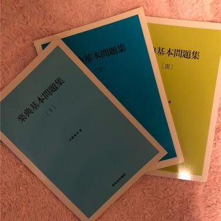 新品♡楽典基本問題集(回答付)３冊セット(楽譜)