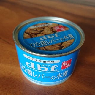 デビフ(dbf)のデビフ ひな鶏レバーの水煮 国産 150g 21缶 ドッグフード(ペットフード)